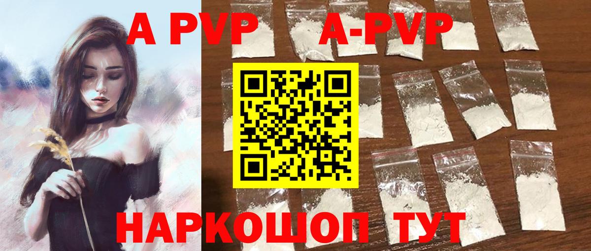 Alfa_PVP кристаллы  Вход с VPN  А ПВП Соль  Alpha PVP СК КРИС  А ПВП  Нижний Тагил 