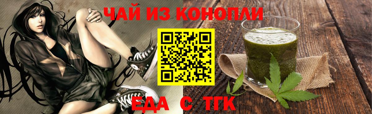 Нижний Тагил  Cannafood марихуана  Вход с VPN 