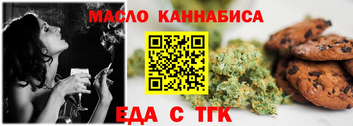 Cannafood марихуана Нижний Тагил