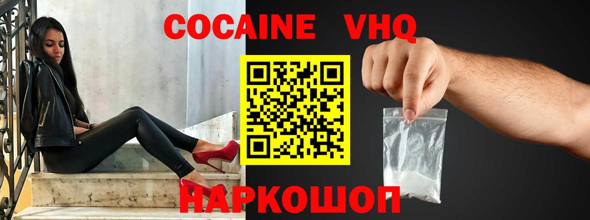 Кокаин 99% Нижний Тагил