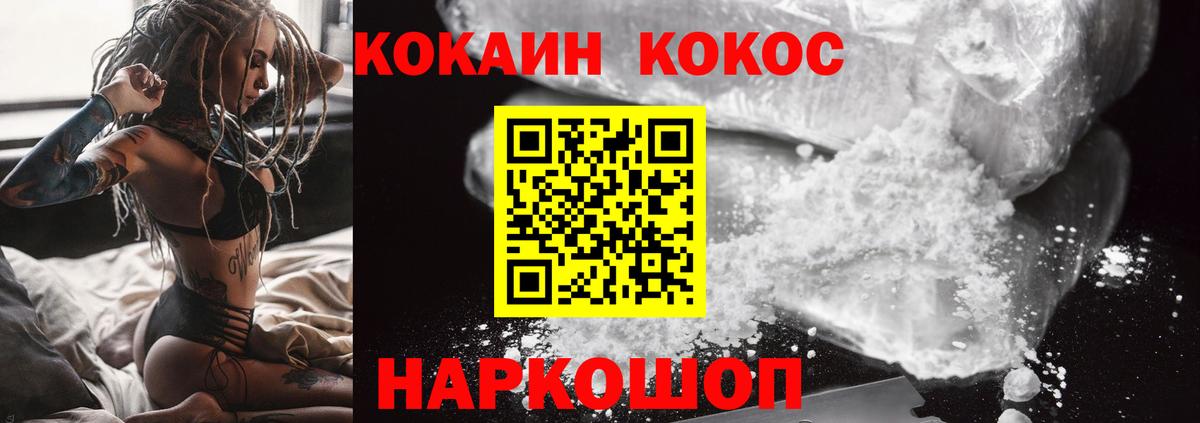 Нижний Тагил  КОКАИН Fish Scale  Вход с VPN  КОКАИН Колумбийский 