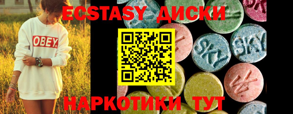 Ecstasy  Вход с VPN  Экстази 280 MDMA  Нижний Тагил  Ecstasy 99% 