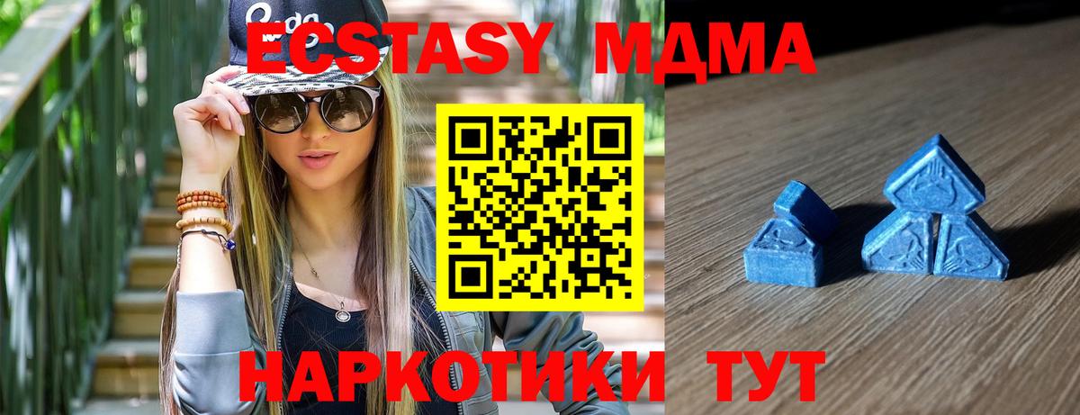 Ecstasy ешки Нижний Тагил