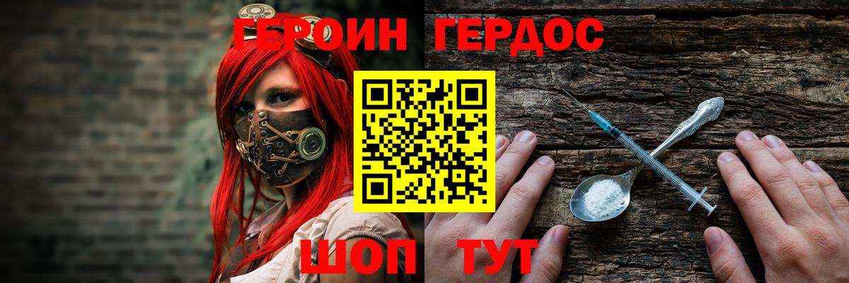 ГЕРОИН герыч  Вход с VPN  ГЕРОИН  Нижний Тагил 