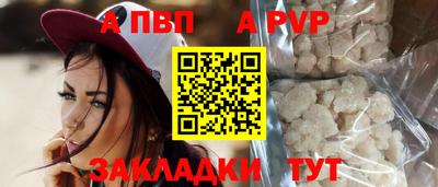 альфа пвп VHQ Северобайкальск