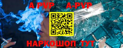 альфа пвп VHQ Северобайкальск