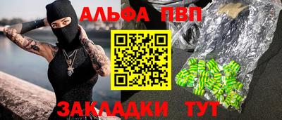 альфа пвп VHQ Свободный