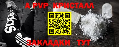 альфа пвп VHQ Северобайкальск