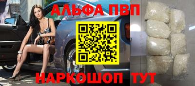 альфа пвп VHQ Северобайкальск