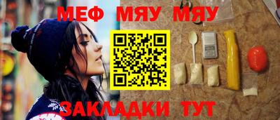 мяу мяу мука Севастополь