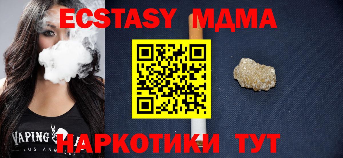 MDMA молли  МДМА  Вход с VPN  Нижний Тагил  MDMA кристаллы 