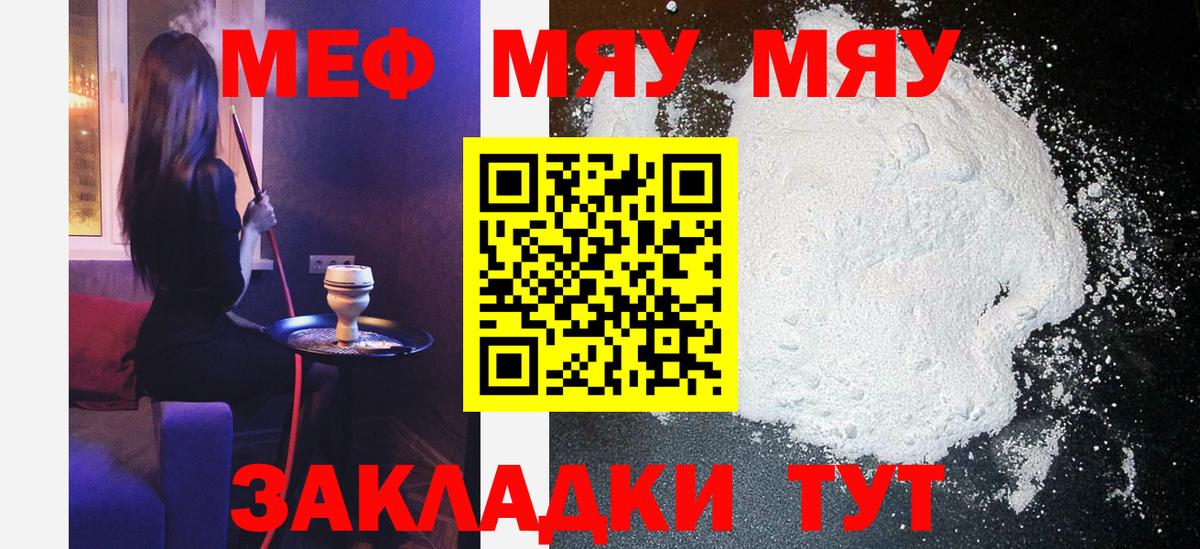 Меф мяу мяу кристаллы Нижний Тагил