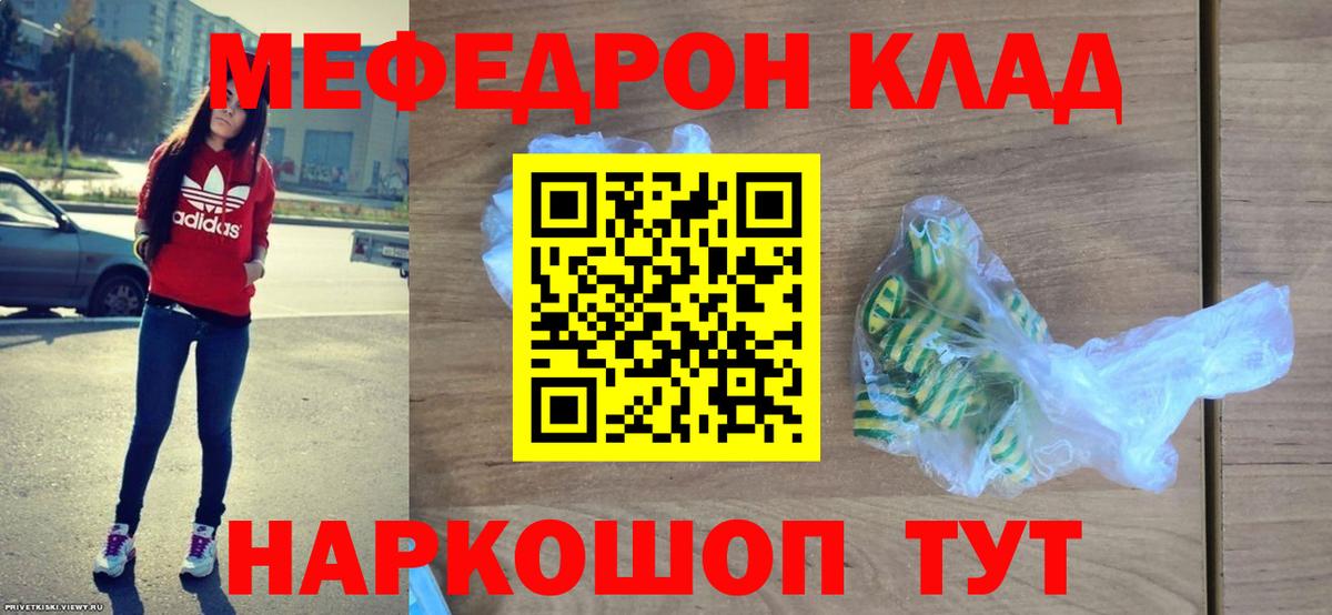 Нижний Тагил  даркнет сайт  МЕФ mephedrone  МЕФ  Вход с VPN  Меф 4 MMC 