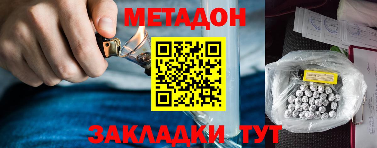 Метадон мёд  Вход с VPN  shop Telegram  Нижний Тагил  мега ССЫЛКА 