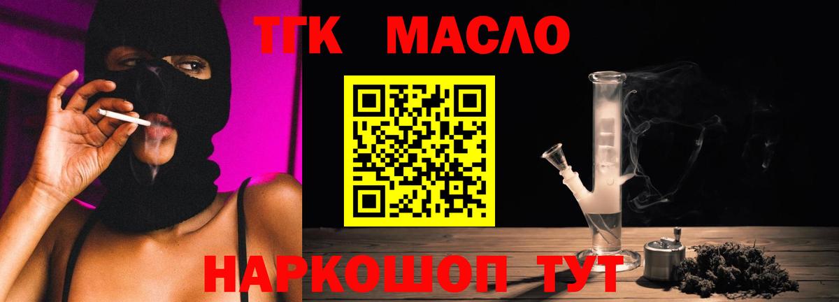 ТГК концентрат Нижний Тагил