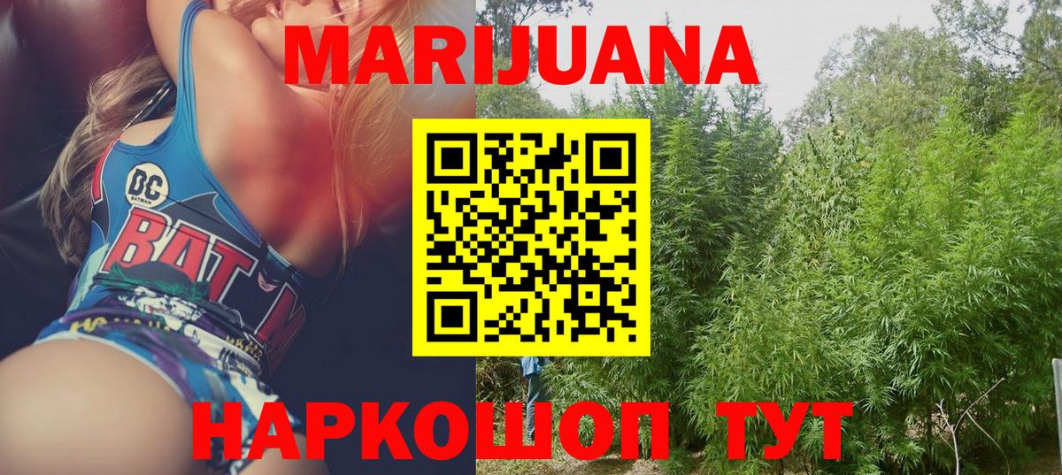 Марихуана SATIVA & INDICA  Вход с VPN  Нижний Тагил  Марихуана марихуана 